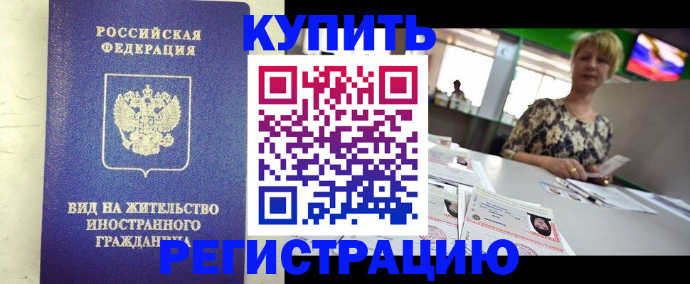 временная регистрация надежно в Соликамске