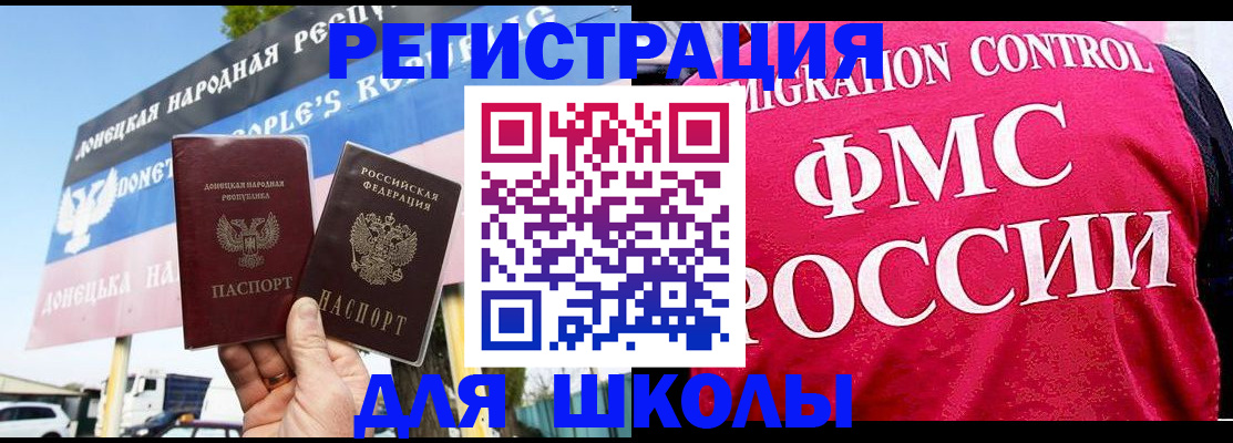 временная регистрация для школы в Соликамске