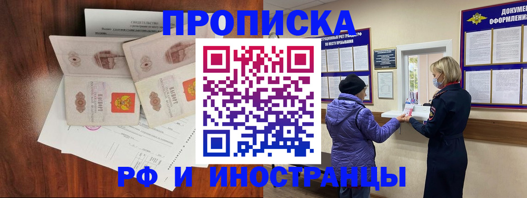 временная регистрация поиск в Соликамске