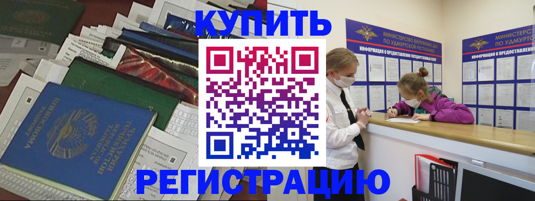 прописка регистрация в Соликамске