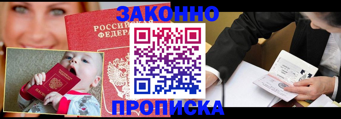 временная регистрация в квартире в Соликамске